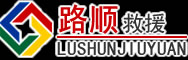 通渭道路救援