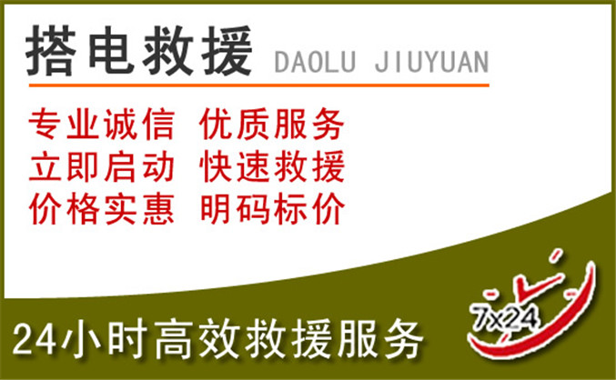 通渭汽车道路救援 通渭汽车道路救援